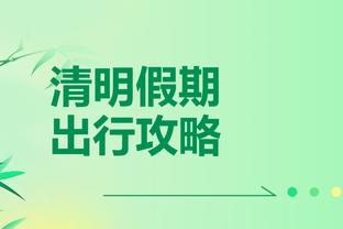 江南官方全站app下载苹果版本截图1